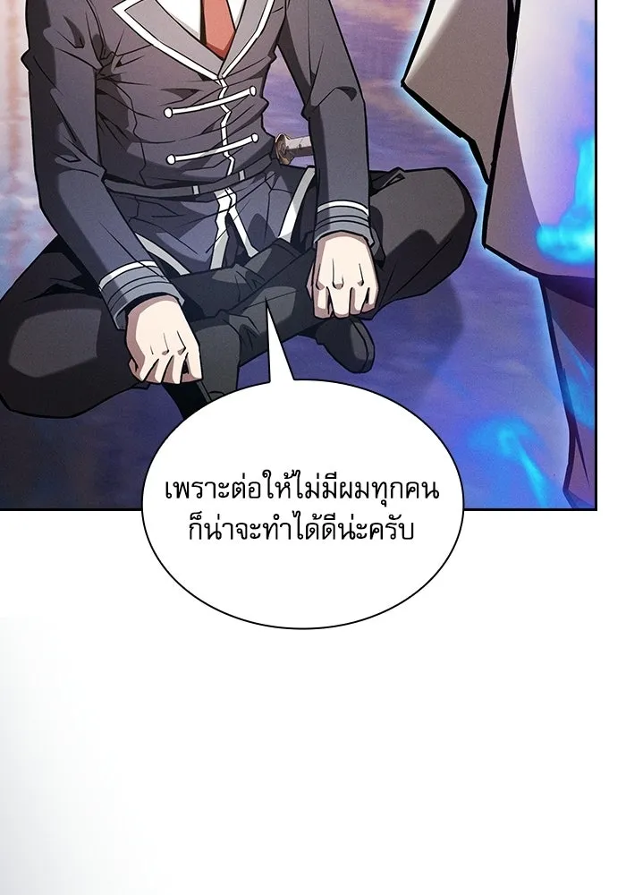 นักดาบอัจฉริยะจากอะคาเดมี ตอนที่ 121 รูปที่ 121