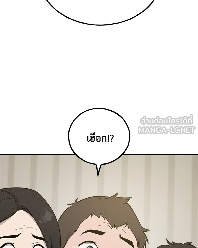 ปลูกผักพิชิตหอคอย ตอนที่ 21 รูปที่ 123