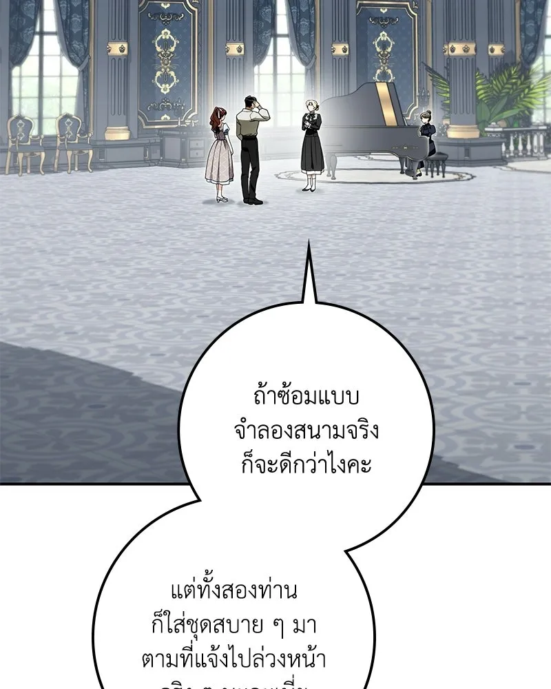ดัชเชสเชลย ตอนที่ 41 รูปที่ 32