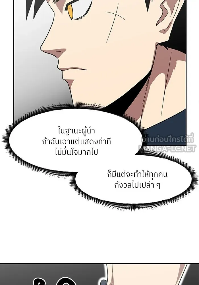 โรงเรียนสัตว์กินเนื้อ ตอนที่ 109 รูปที่ 69