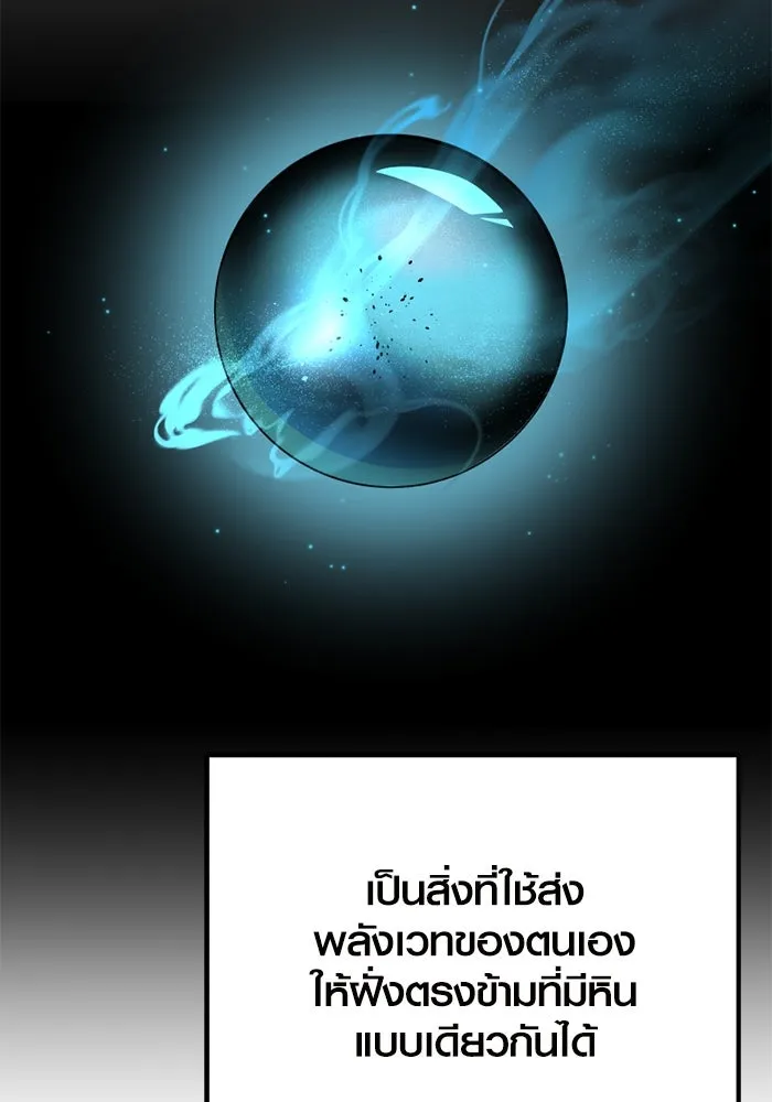 พลิกชะตาคว้าไอเทมระดับเทพ ตอนที่ 20 เดจาวู รูปที่ 136