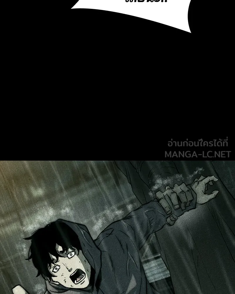 เกาลูน  ซาโรกา ตอนที่ 24 รูปที่ 105