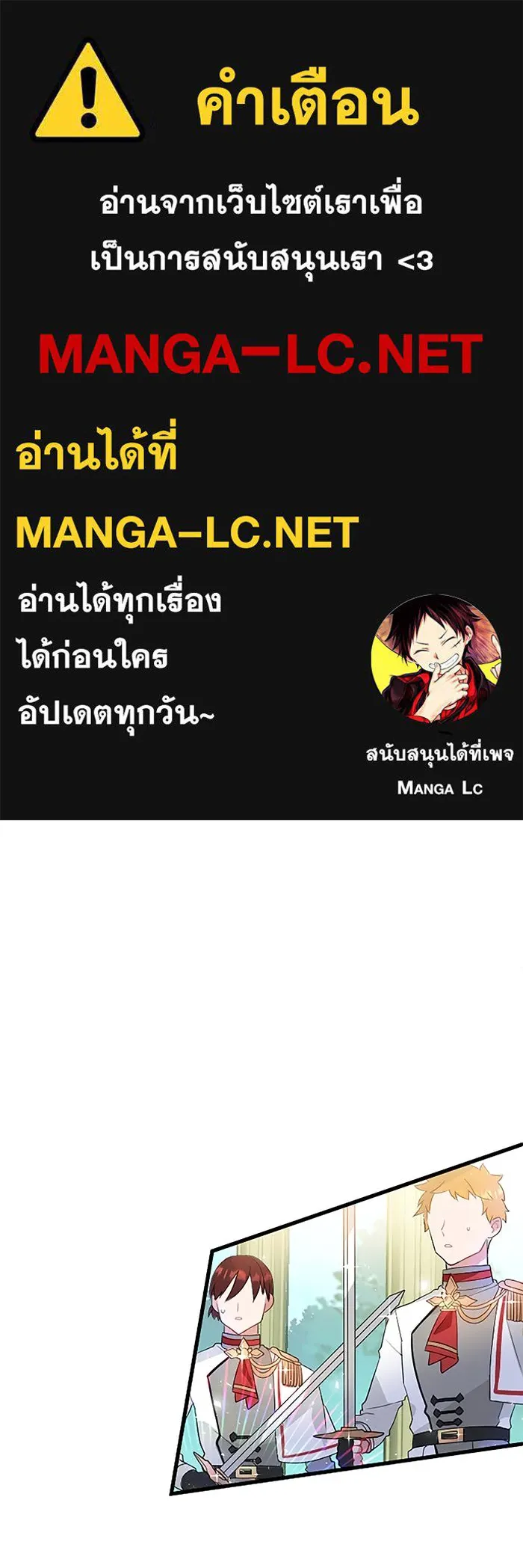 คุณหนูย้อนเวลามาเป็นอัศวิน ตอนที่ 5 รูปที่ 1