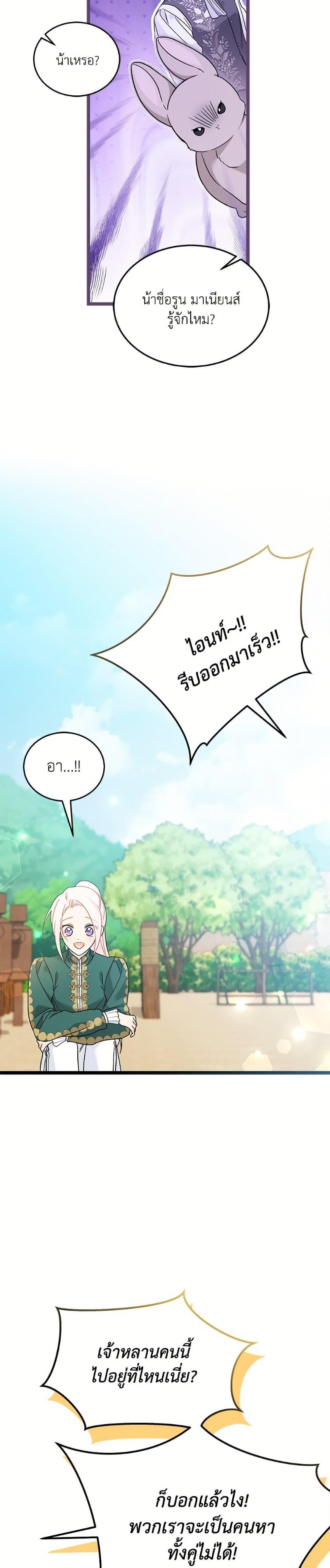 Manga-lc-com อ่านมังงะ อ่านการ์ตูน ออนไลน์ ฟรี The Symbiotic Relationship Between a Panther and a Rabbit ตอนที่ 1 2 3 4 5 6 7 8 9 10 11 12 13 14 ฟรี ไม่มีโฆษณา Manga-lc - อ่าน มังงะ อ่าน การ์ตูน ออนไลน์ อ่านมังงะ ฟรี