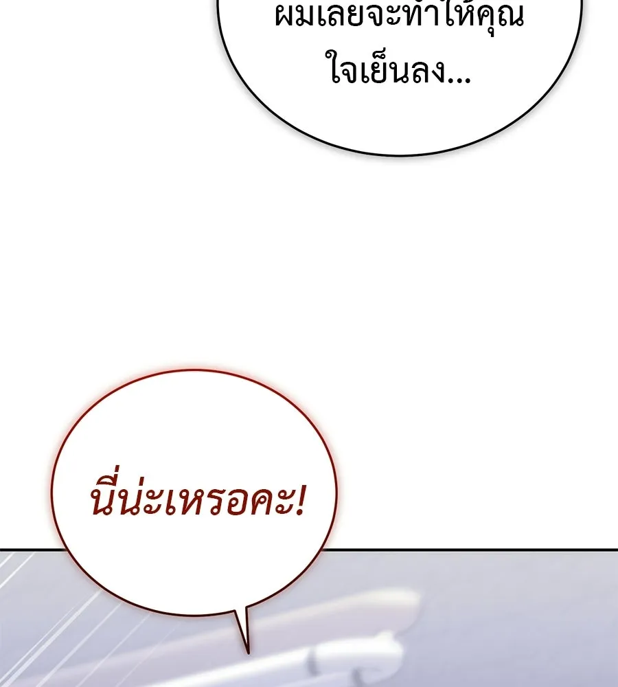 ผงาดรักนักกีฬาข้างบ้าน ตอนที่ 12 รูปที่ 103