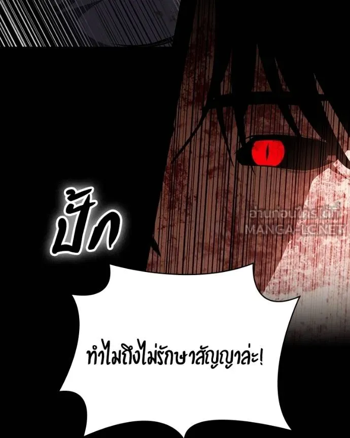 มือสังหารพันธุ์อมตะ ตอนที่ 30 รูปที่ 50