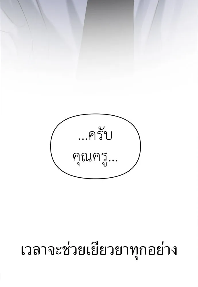 ปรารถนารักอันงดงาม ตอนที่ 105 รูปที่ 100