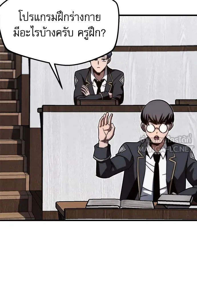 ชำแหละอะคาเดมีด้วยมีดแล่ปลา ตอนที่ 4 อะคาเดมีนั้นไม่หวานหมู (1) รูปที่ 114