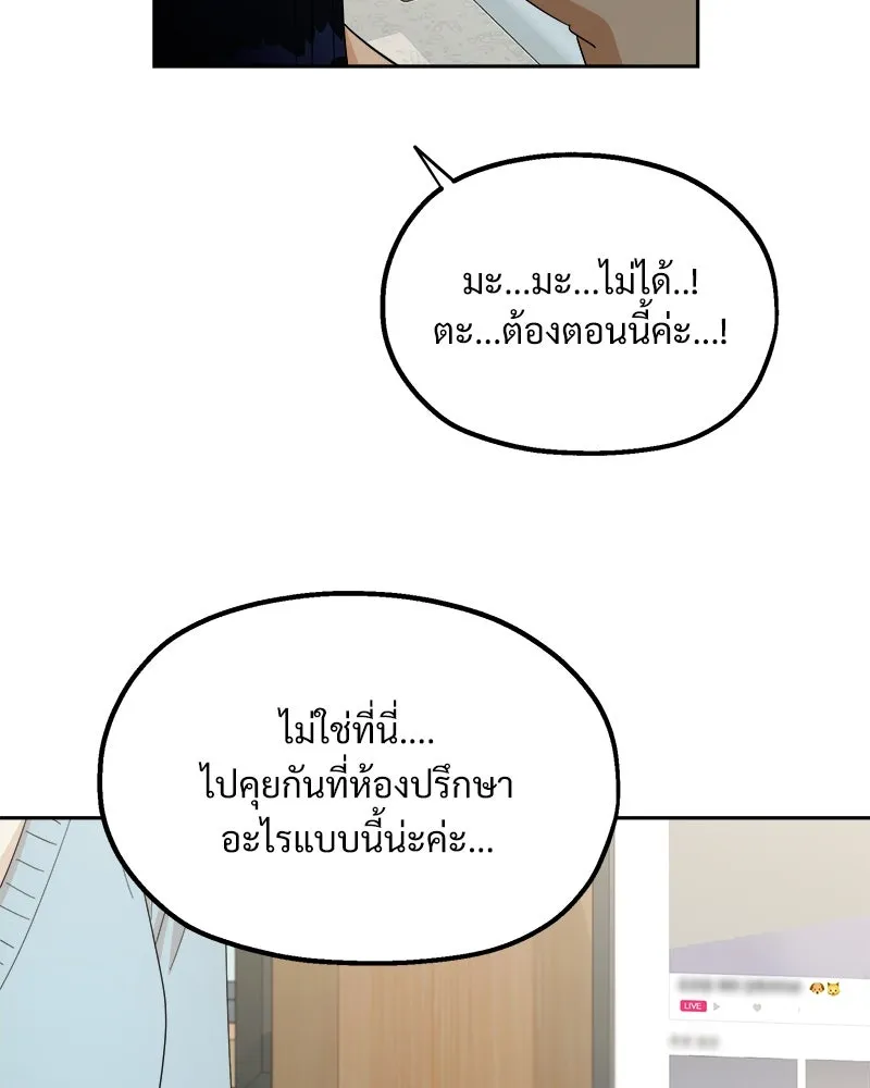 Pyramid Game เกมพีระมิด ตอนที่ 27 รูปที่ 29