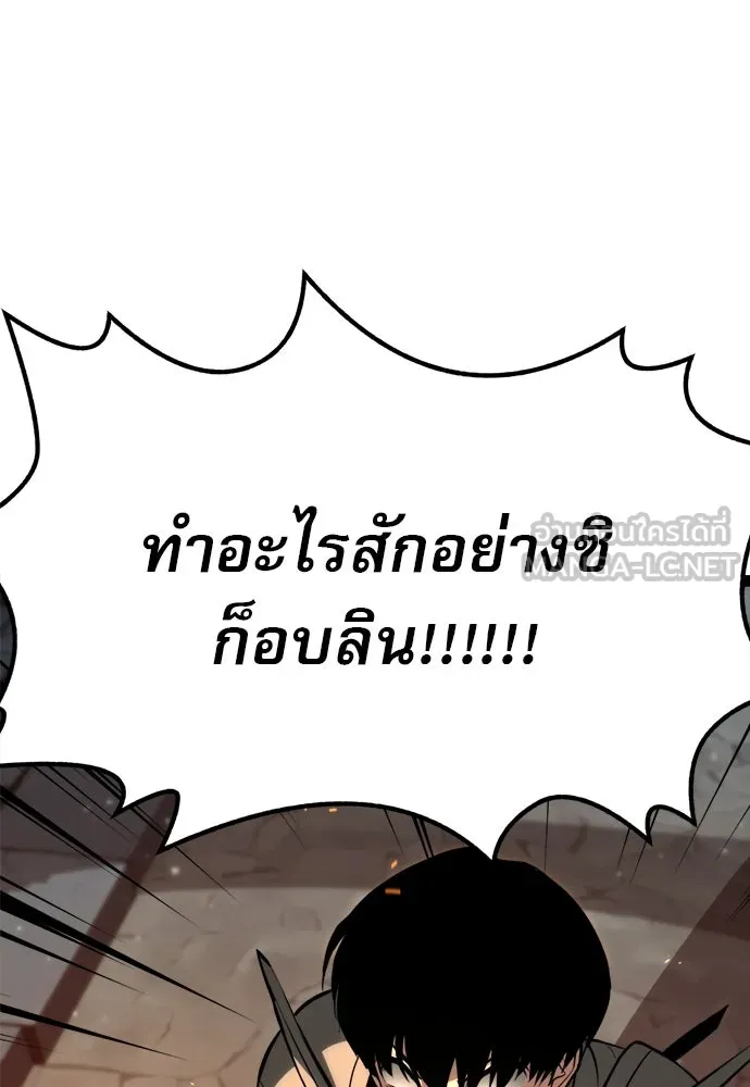 ก็อบลินเลเวล 999 ตอนที่ 9 รูปที่ 72