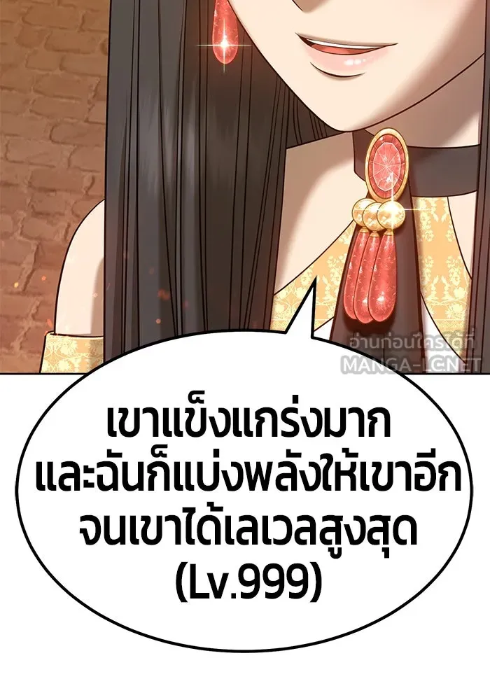 +99 ท่อนไม้พร้อมบวก ตอนที่ 30 รูปที่ 126