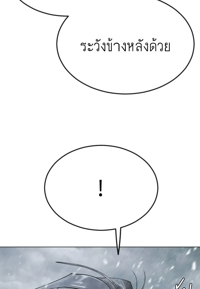 ยุคแห่งยอดมนุษย์ ตอนที่ 97 รูปที่ 140