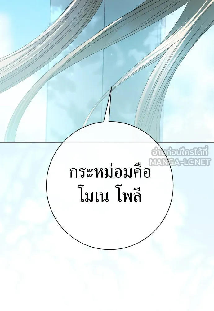 ชิงชีวิตพลิกลิขิตชะตา ตอนที่ 207. ดวงตะวันของข้า(3) รูปที่ 93