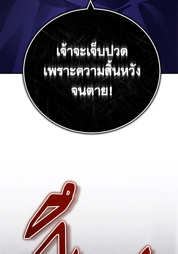 บุตรีดยุกขอไม่แต่งงานbrกับหนุ่มในฝัน ตอนที่ 101 รูปที่ 98