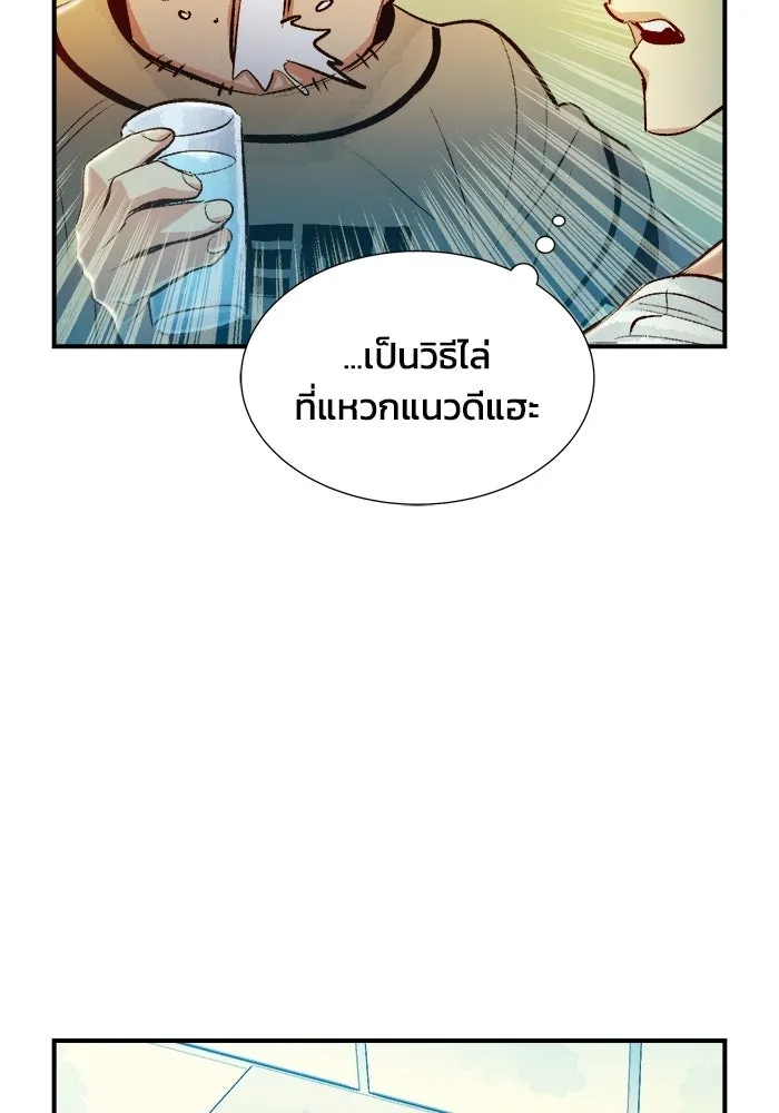 The Lone Necromancer ตอนที่ 18 รูปที่ 28