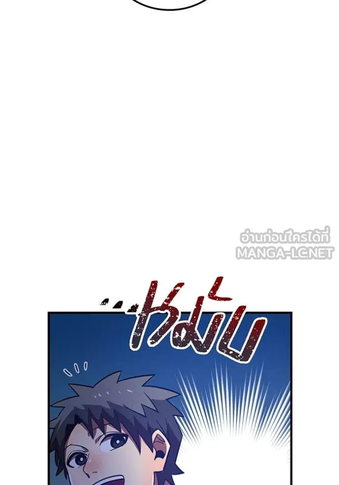 เพลเยอร์เลือดเทวะ ตอนที่ 70 รูปที่ 25