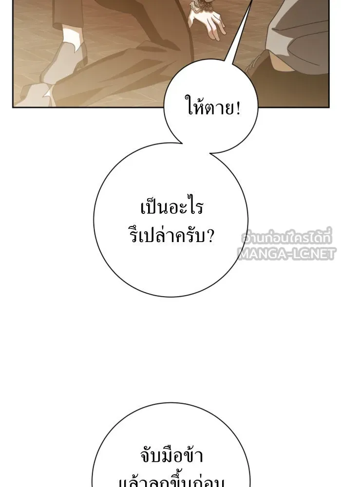 ชิงชีวิตพลิกลิขิตชะตา ตอนที่ 128. nostalgia nine(1) รูปที่ 141