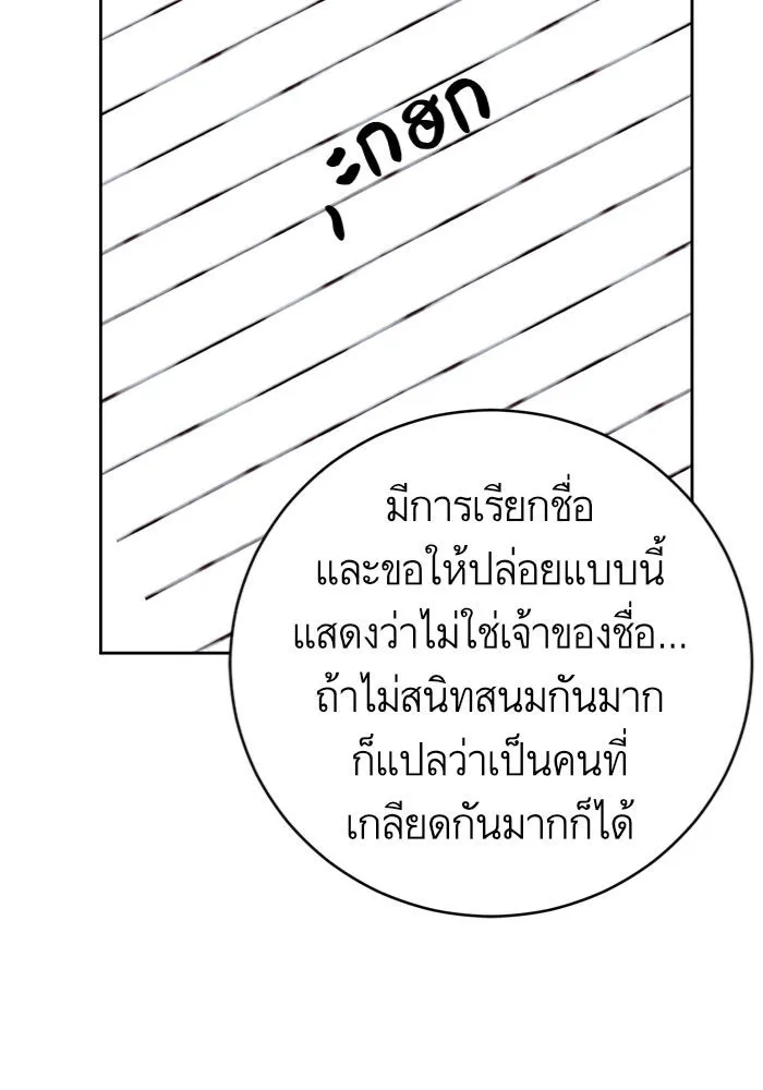 บุตรีดยุกขอไม่แต่งงานbrกับหนุ่มในฝัน ตอนที่ 30 รูปที่ 44