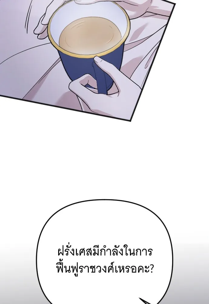 จำเลยหัวใจ ตอนที่ 8 รูปที่ 130