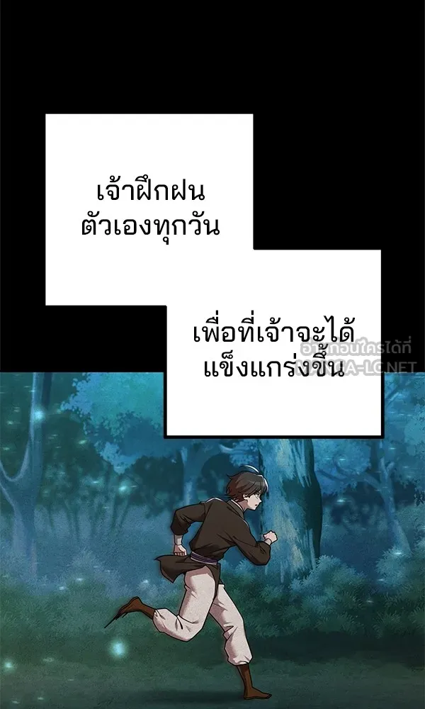 พอแล้วขันที อยากมีเจ้าโลก ตอนที่ 9 รูปที่ 90