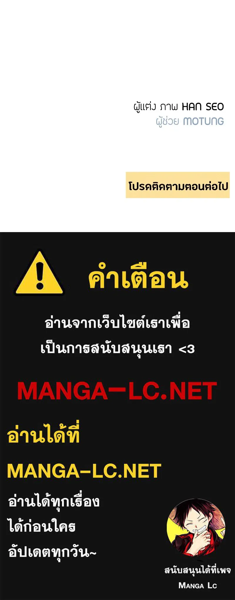 เป็นวัยรุ่นมันเหนื่อย ตอนที่ 64 รูปที่ 120