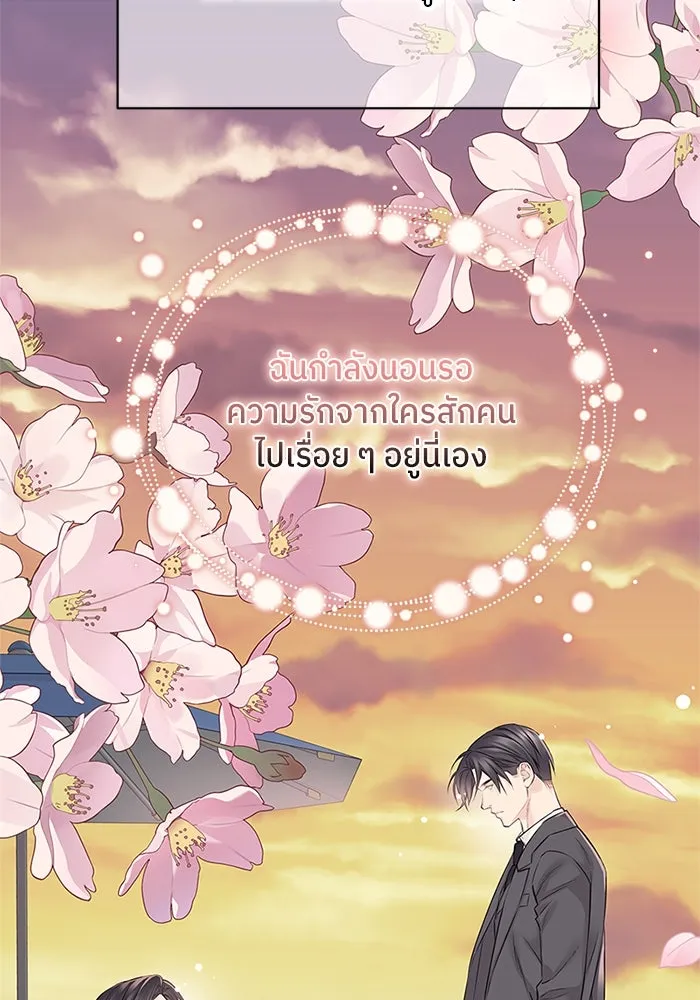 สลับรัก สลับชะตา ตอนที่ 75 รูปที่ 43