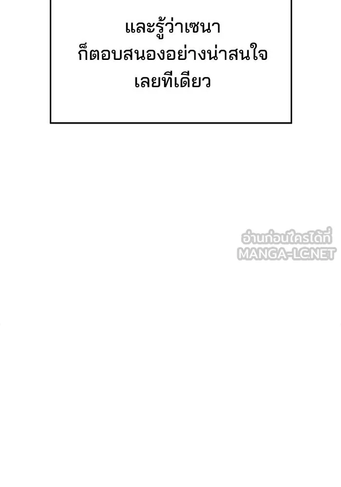 ห้องเรียนสาวแสบ ตอนที่ 31 รูปที่ 78