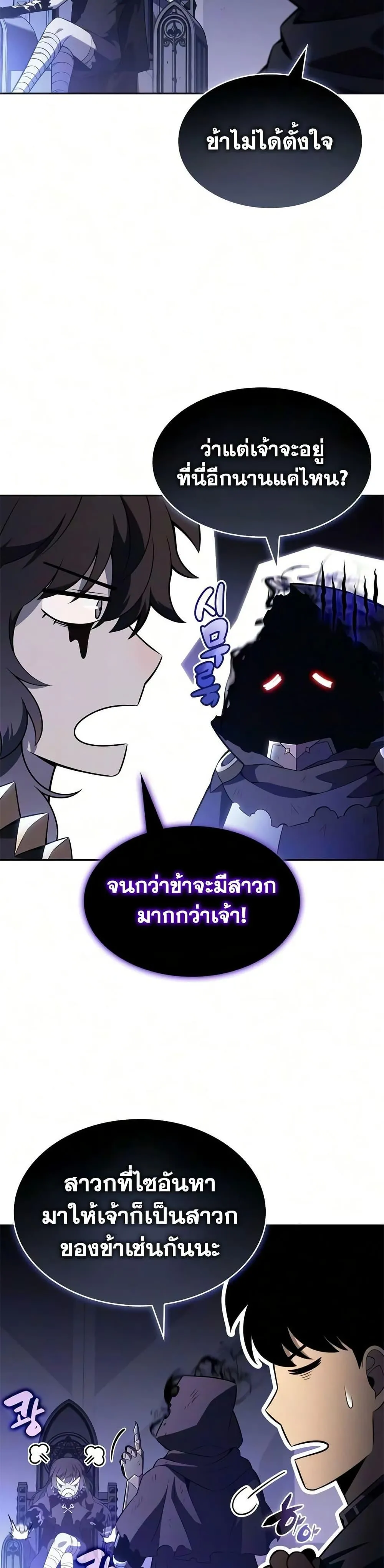 The Regressed Son of a Duke is an Assassin ตอนที่ ตอนที่ 129 รูปที่ 17