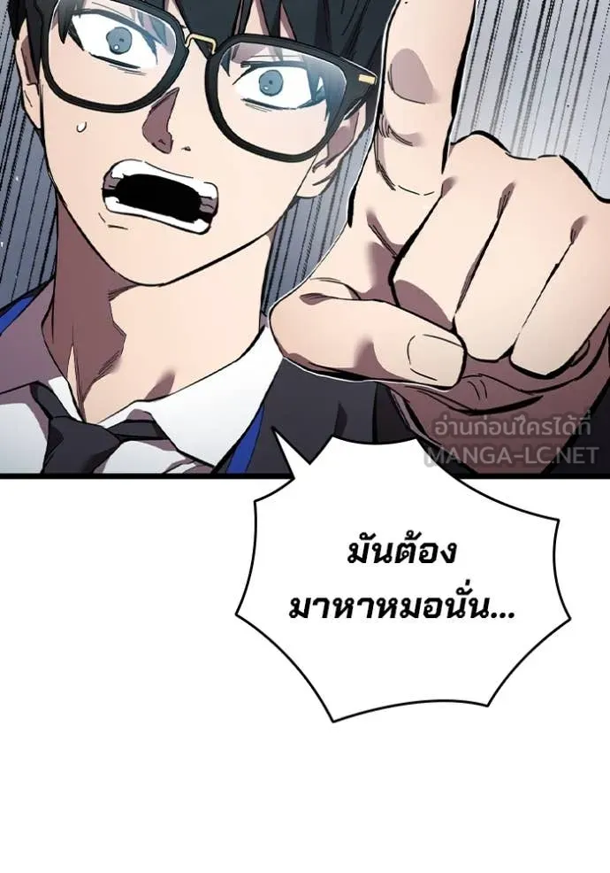 มหาสงครามคนแกร่ง ตอนที่ 40 รูปที่ 46