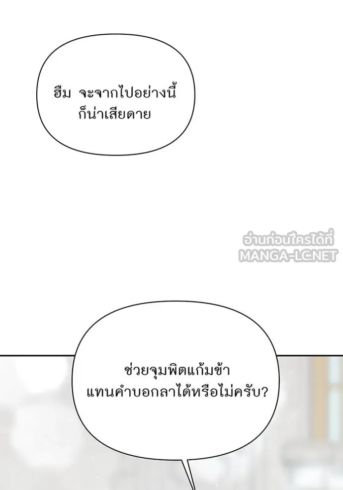 ห้องนอนลับ ตอนที่ 160 รูปที่ 133