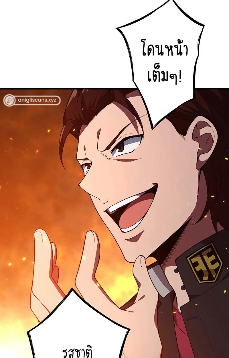 The God-Slaying Copycat ตอนที่ ตอนที่ 11 รูปที่ 40