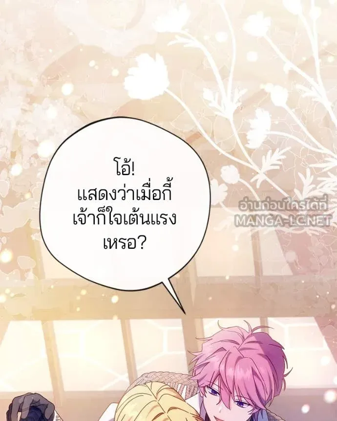 ถ้าเป็นนางร้าย ตอนที่ 17 รูปที่ 32