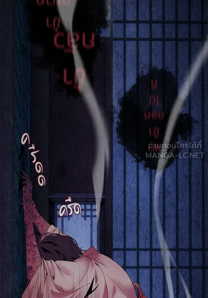อาซา ตอนที่ 52 วิวรณ์ รูปที่ 78