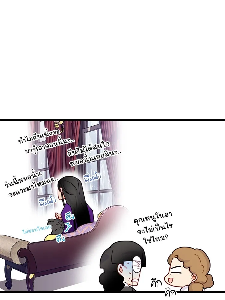 Bring the Love ตอนที่ 50 รูปที่ 50