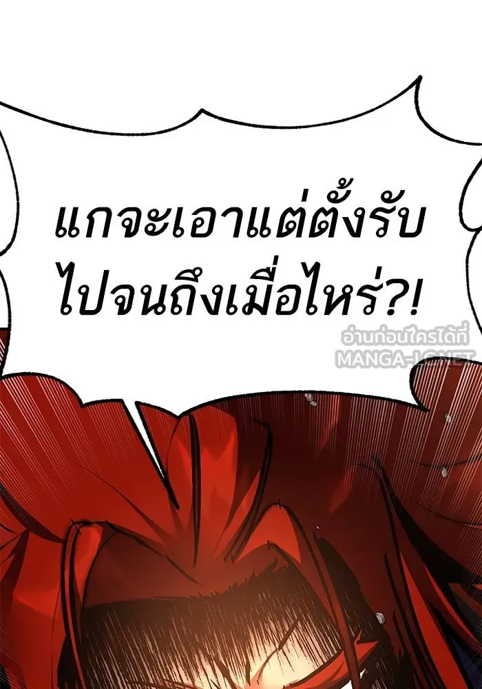 Return to Player ตอนที่ 141 รูปที่ 37