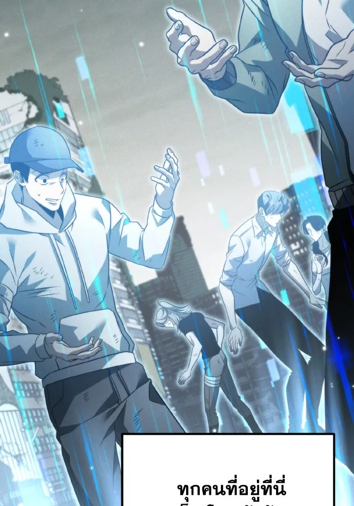 การแข่งขันของผู้เกิดใหม่ ตอนที่ 21 รูปที่ 106