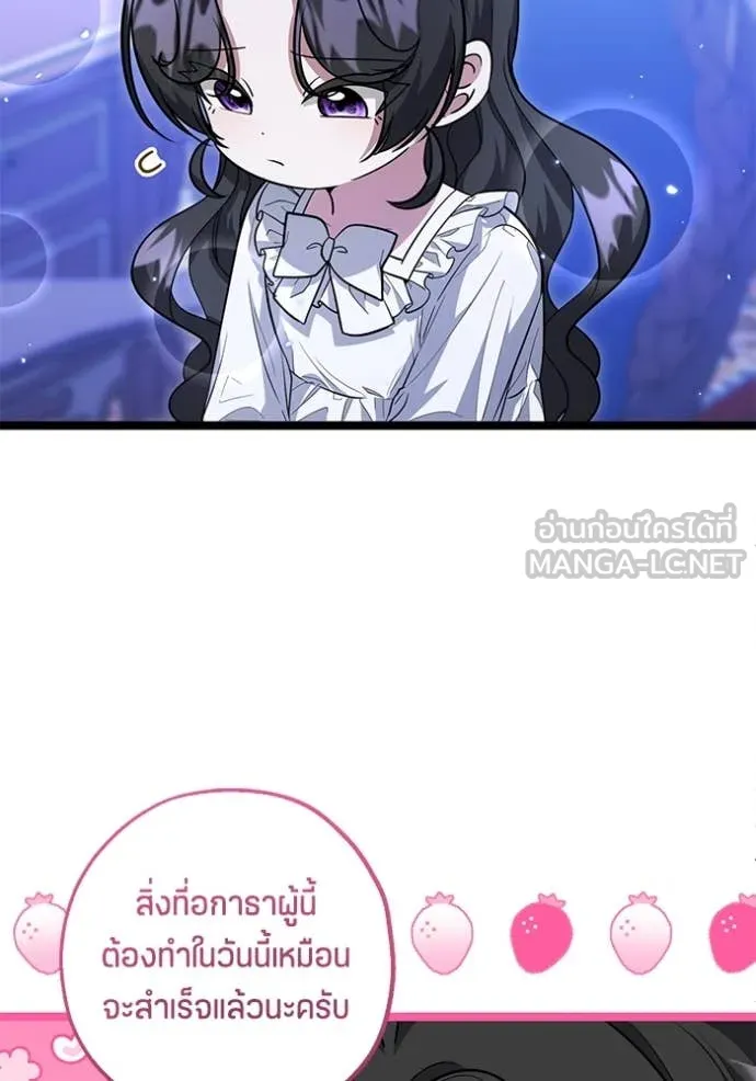 ป๊ะป๋าขา หนูลาแล้ว ตอนที่ 23 รูปที่ 62