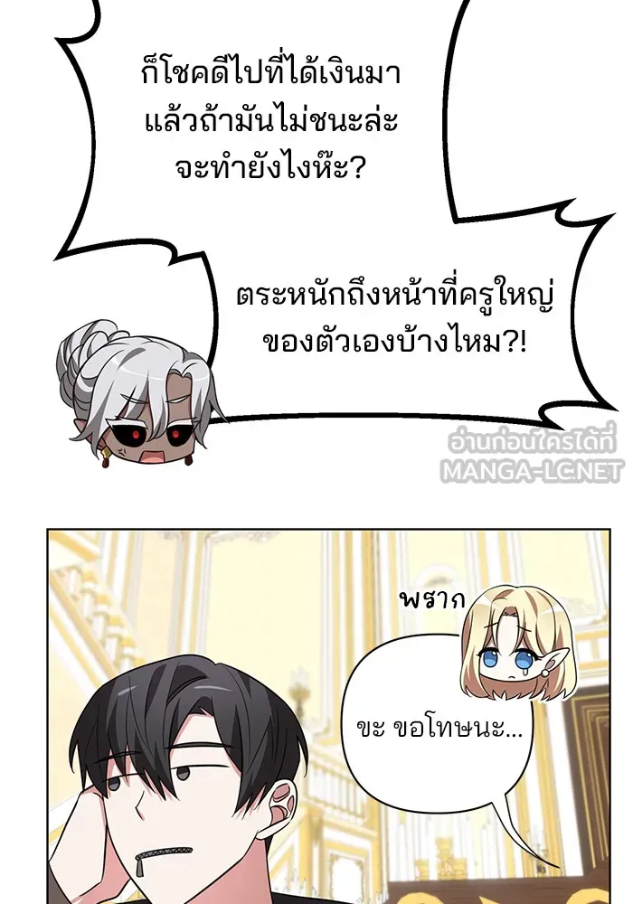 อะคาเดมีนี้เห็นทีจะเจ๊ง ตอนที่ 6 รูปที่ 138
