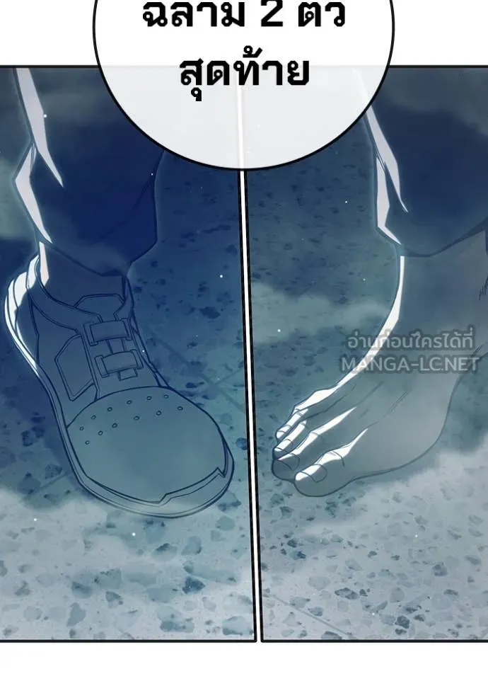 เยาวชนคนคุก ตอนที่ 51 รูปที่ 260