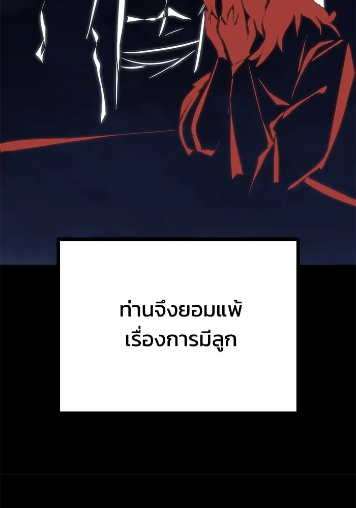 ชีวิตพลิกผันของลอร์ดผู้เกียจคร้าน ตอนที่ 78 ความกล้าและการเติบโต รูปที่ 95