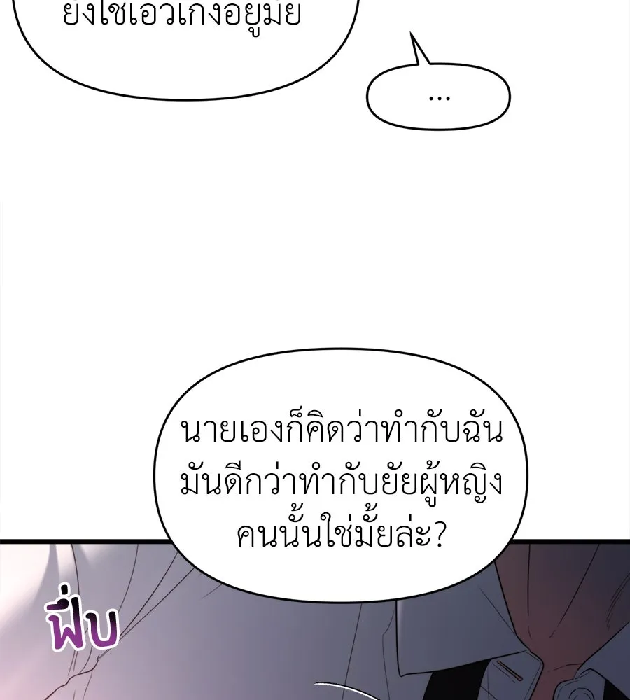 ปรารถนารักอันงดงาม ตอนที่ 46 รูปที่ 97