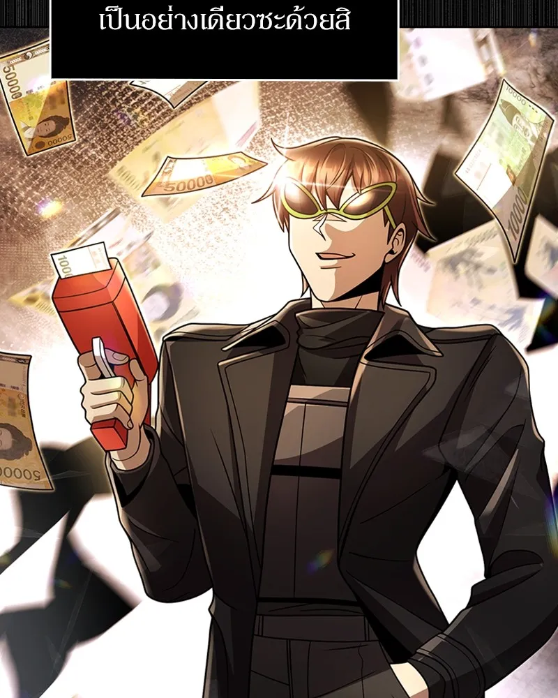 Clever Cleaning Life Of The Returned Genius Hunter ส_ดยอดฮ_นเตอร_สายคล_น ตอนที่ ตอนที่ 87 รูปที่ 72