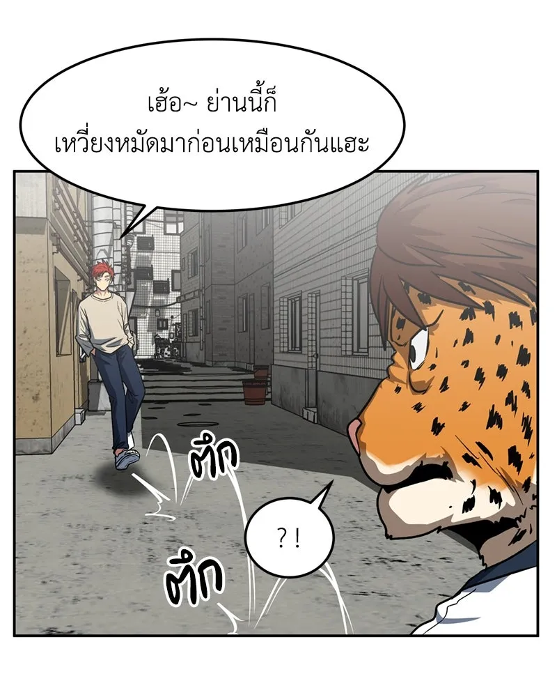 โรงเรียนสัตว์กินเนื้อ ตอนที่ 8 รูปที่ 7