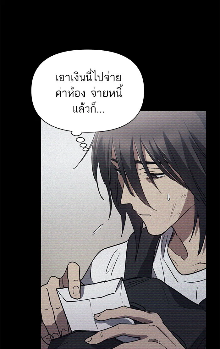 My S-Class Hunters ตอนที่ 43 สิ้นสุดการหลงทาง รูปที่ 56