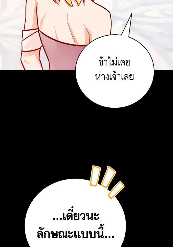 บุตรีดยุกขอไม่แต่งงานbrกับหนุ่มในฝัน ตอนที่ 37 รูปที่ 109