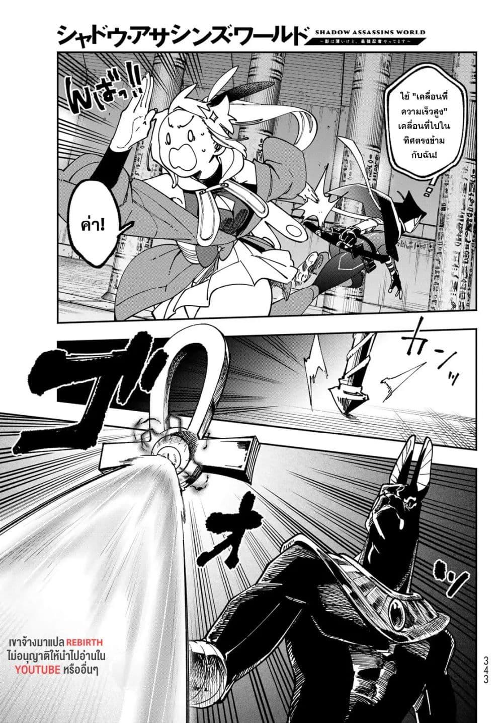 Manga-lc-com อ่านมังงะ อ่านการ์ตูน ออนไลน์ ฟรี Shadow Assassins World – Kage wa Usui kedo, Saikyou Ninja Yattemasu ตอนที่ 1 2 3 4 5 6 7 8 9 10 11 12 13 14 ฟรี ไม่มีโฆษณา Manga-lc - อ่าน มังงะ อ่าน การ์ตูน ออนไลน์ อ่านมังงะ ฟรี