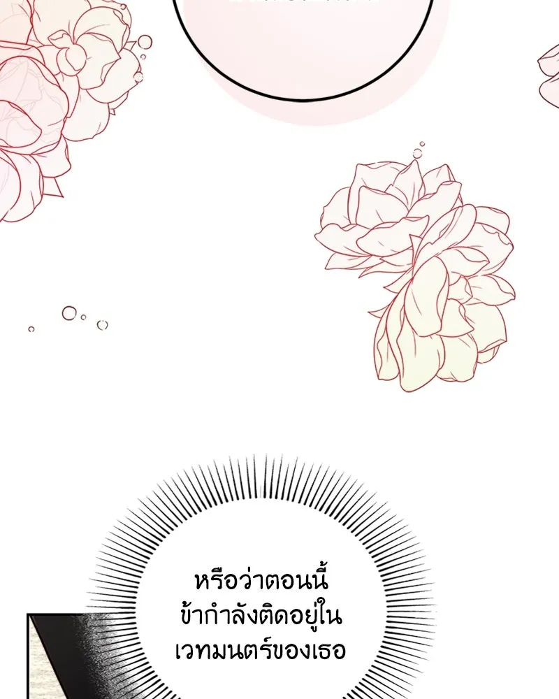 เจ้าหญิงคลั่งแห่งวังหลวง ตอนที่ 30 รูปที่ 59