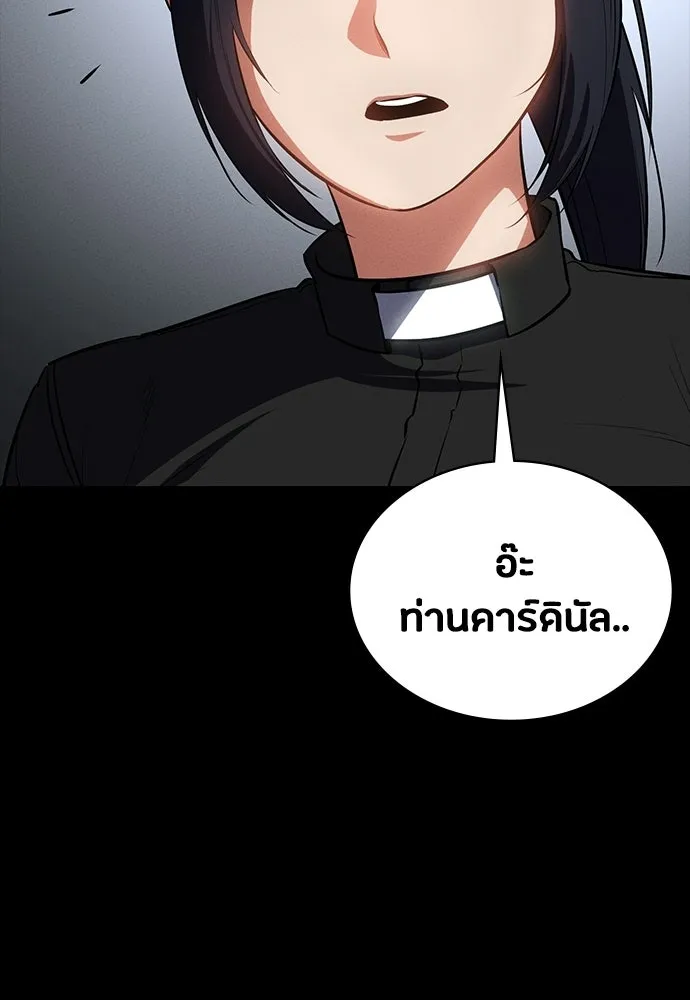 มือสังหารพันธุ์อมตะ ตอนที่ 60 รูปที่ 151