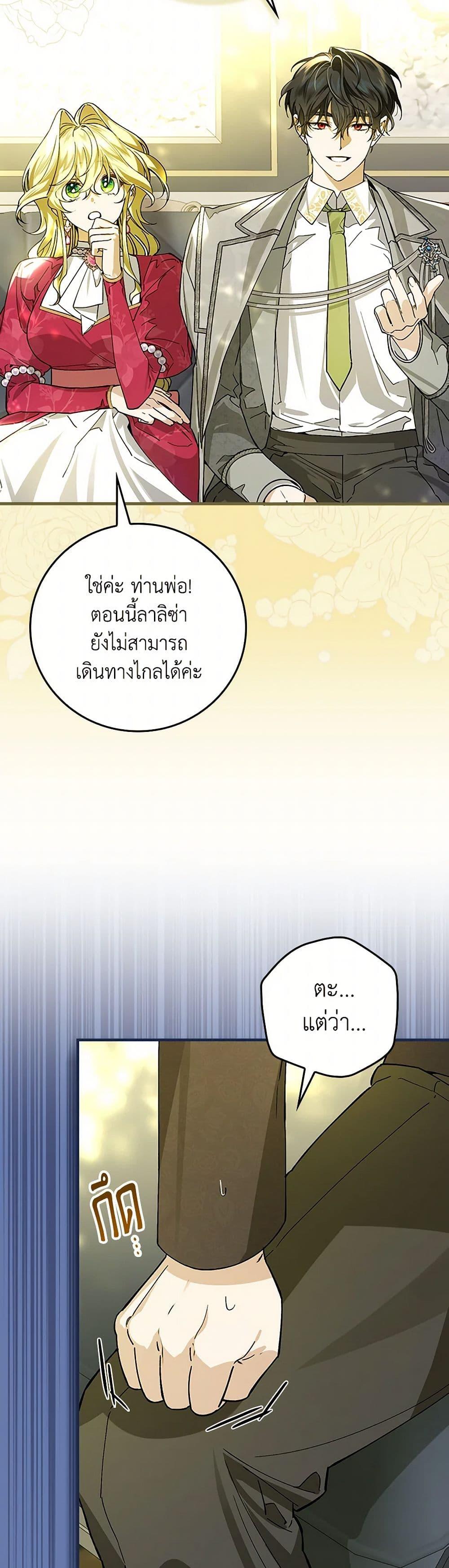 Manga-lc-com อ่านมังงะ อ่านการ์ตูน ออนไลน์ ฟรี The Perfect Plan for a Fairy-Tale Ending ตอนที่ 1 2 3 4 5 6 7 8 9 10 11 12 13 14 ฟรี ไม่มีโฆษณา Manga-lc - อ่าน มังงะ อ่าน การ์ตูน ออนไลน์ อ่านมังงะ ฟรี