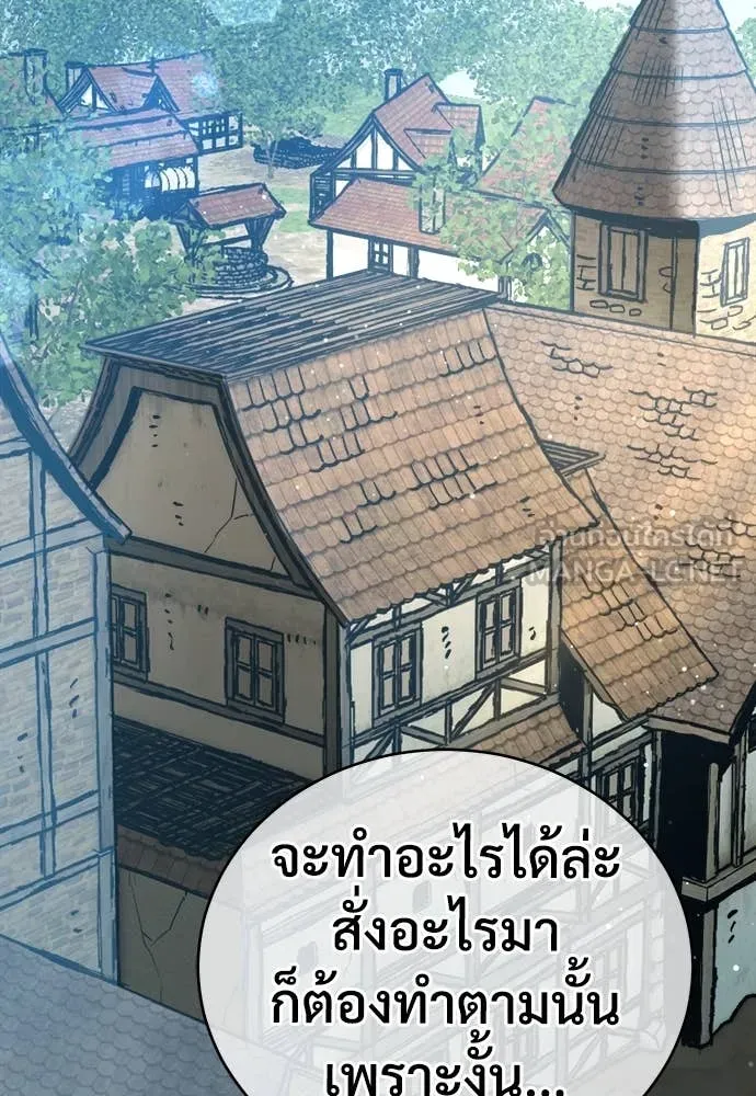 ผู้พิทักษ์เถื่อน ตอนที่ 21 รูปที่ 51